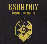 Slepok Soznaniya